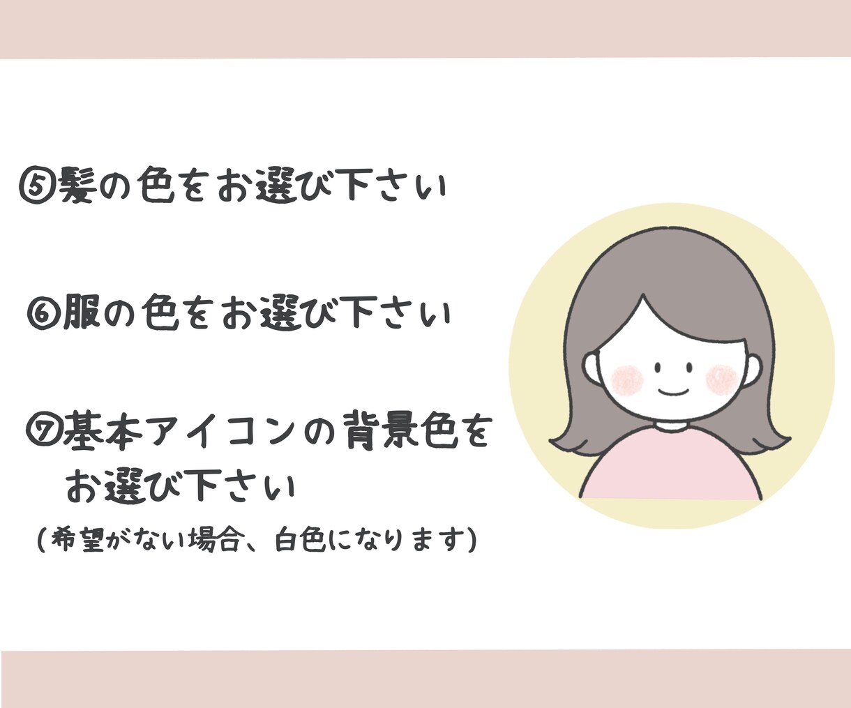 ゆるかわ アイコン6点セット 作成します SNS利用にオススメ！アイコン6点セットです。 イメージ6