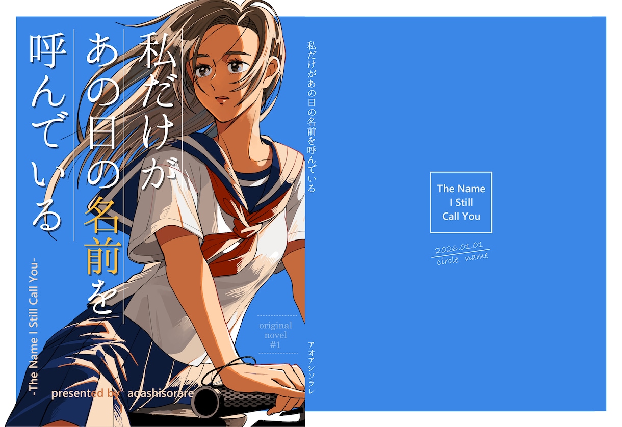 小説同人誌・電子書籍の表紙イラスト描きます 印刷所にそのまま入稿できるデータでお渡しします イメージ2