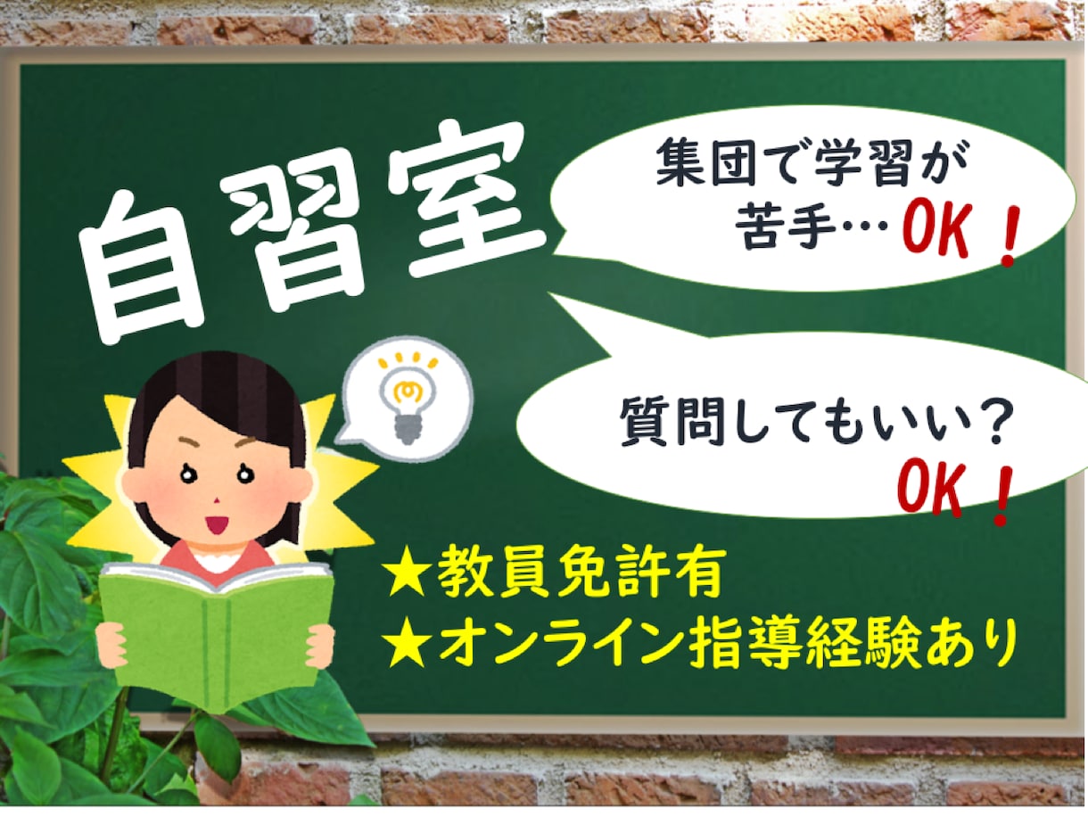解説付き♪自習室開催します 集団が苦手な小・中学生歓迎♪質問もOK！ イメージ1