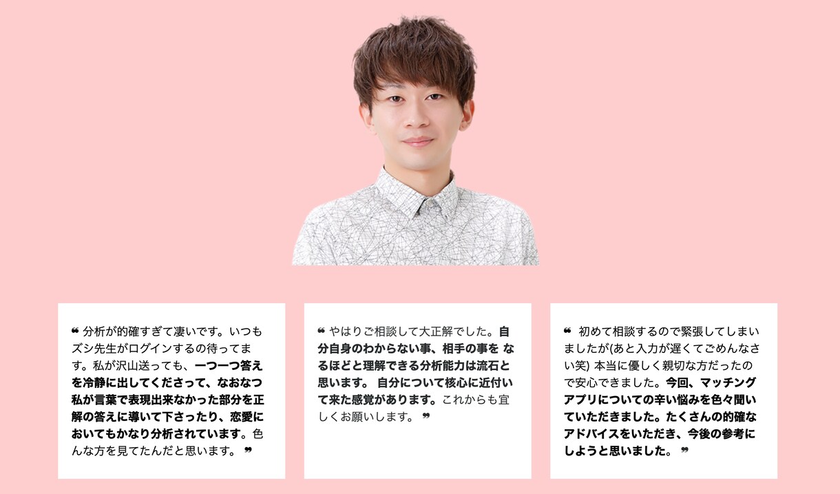 コンサルタントが恋愛・婚活のお悩みを解決します 恋人が欲しい、真剣な恋愛・結婚をしたい人におすすめ イメージ2