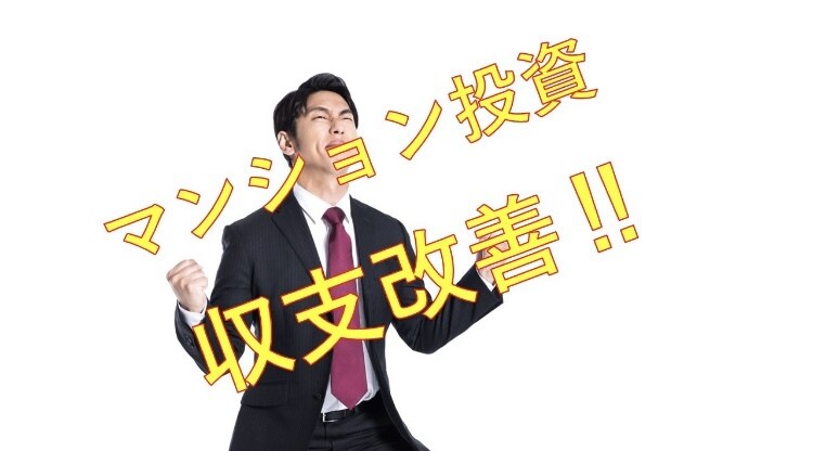 失敗大家の救世主！月の収支をプラスに改善致します 〜毎月マイナスの収支を、プラスに改善できるかもしれません〜 イメージ1
