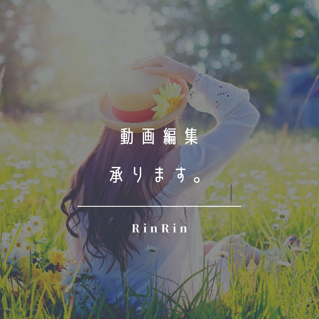 安値で動画編集承ります 「おしゃれ」にお作り致します。 イメージ1