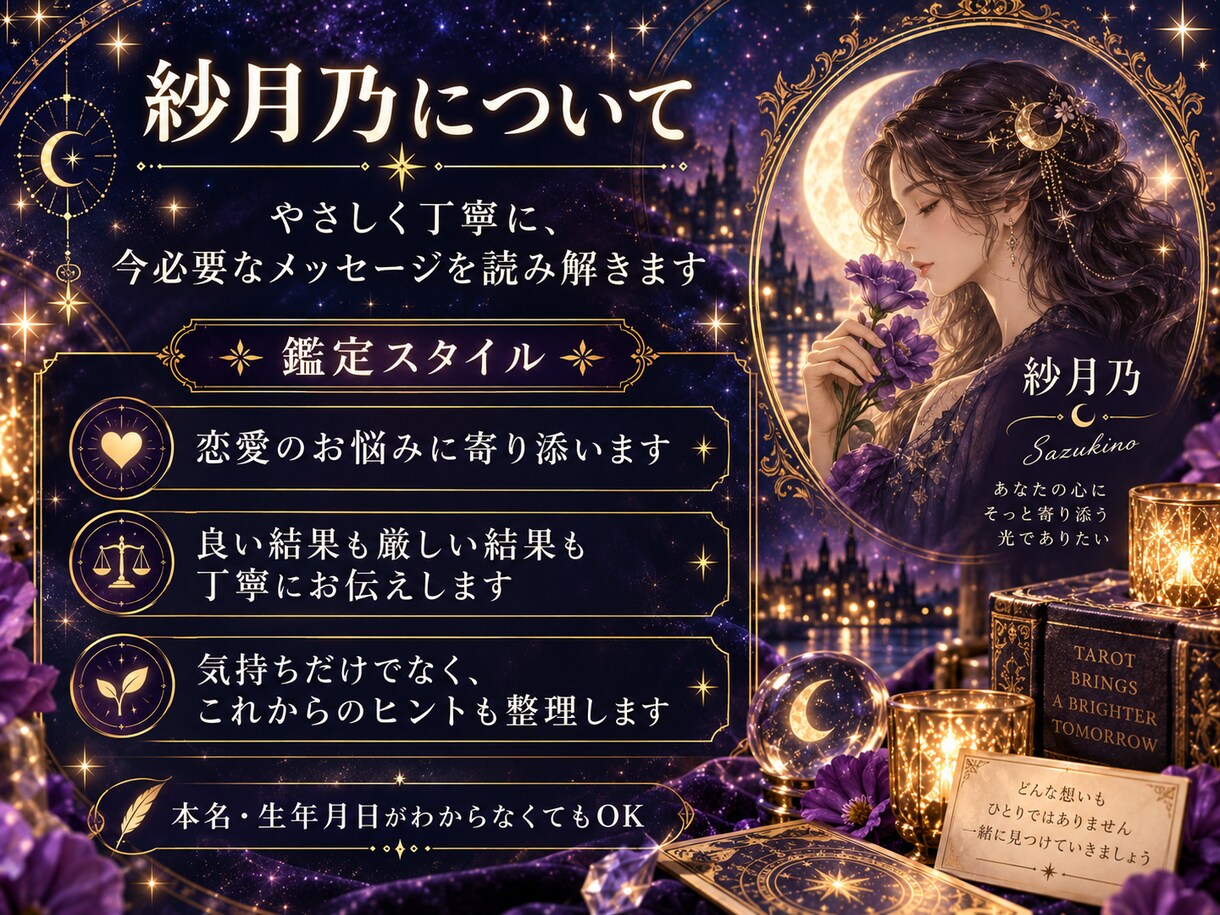あの人の今の気持ちを占います 片思い・復縁・曖昧な関係｜あなたへの本音をカードで読み解く イメージ5