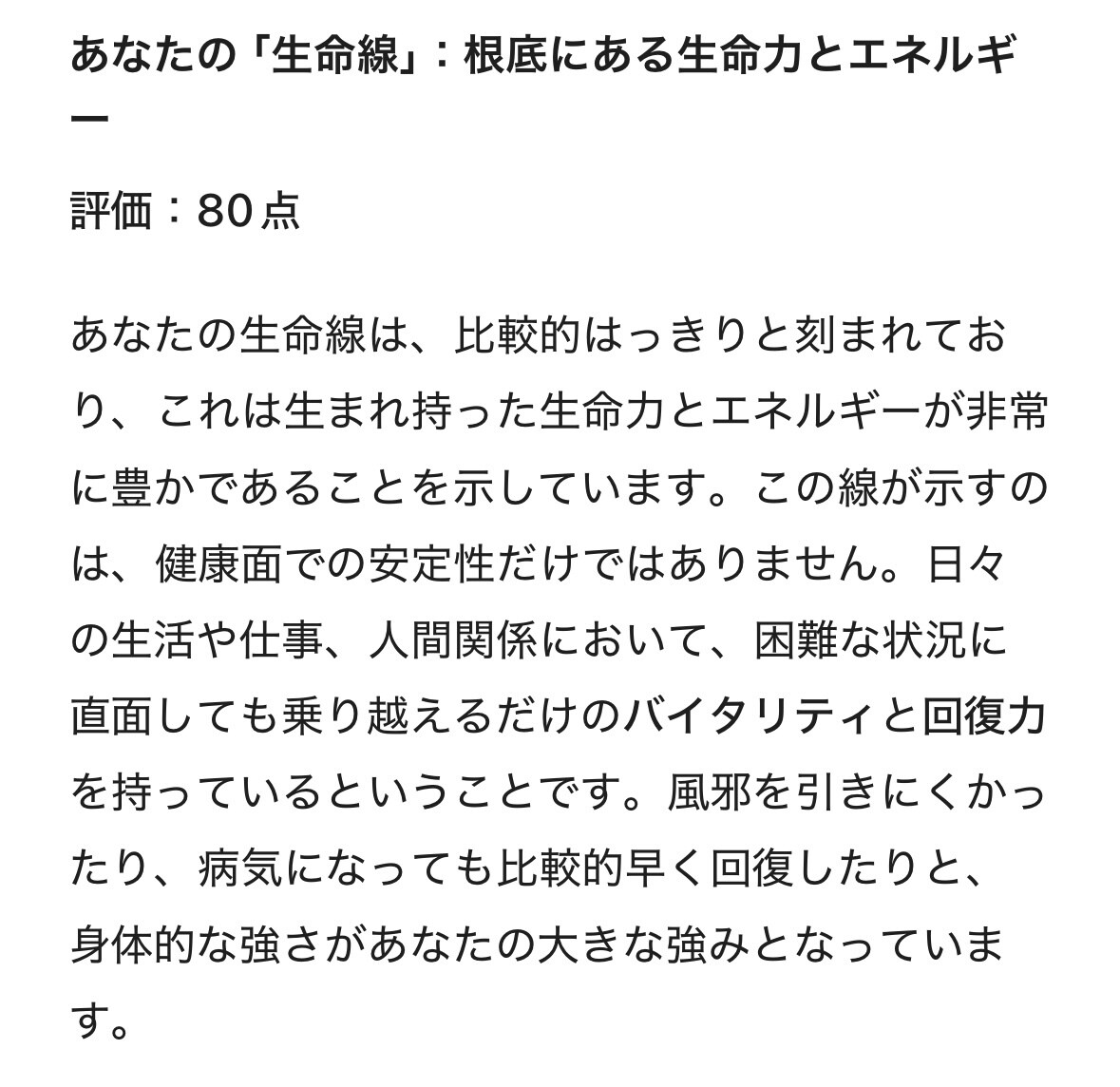 大晦日まで！3000文字以上の超本格手相占いします 期間限定価格！凝り性の私があなただけに練ったアドバイスを！！ イメージ2