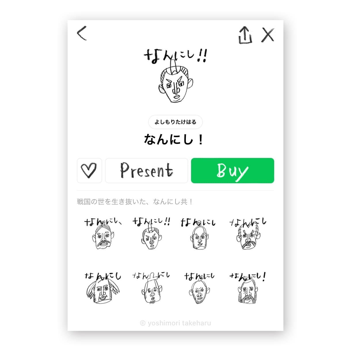 やわらかいシンプルな手描き似顔絵をスタンプにします ペットやお子様の似顔絵、その他対象でもご相談に応じます。 イメージ2