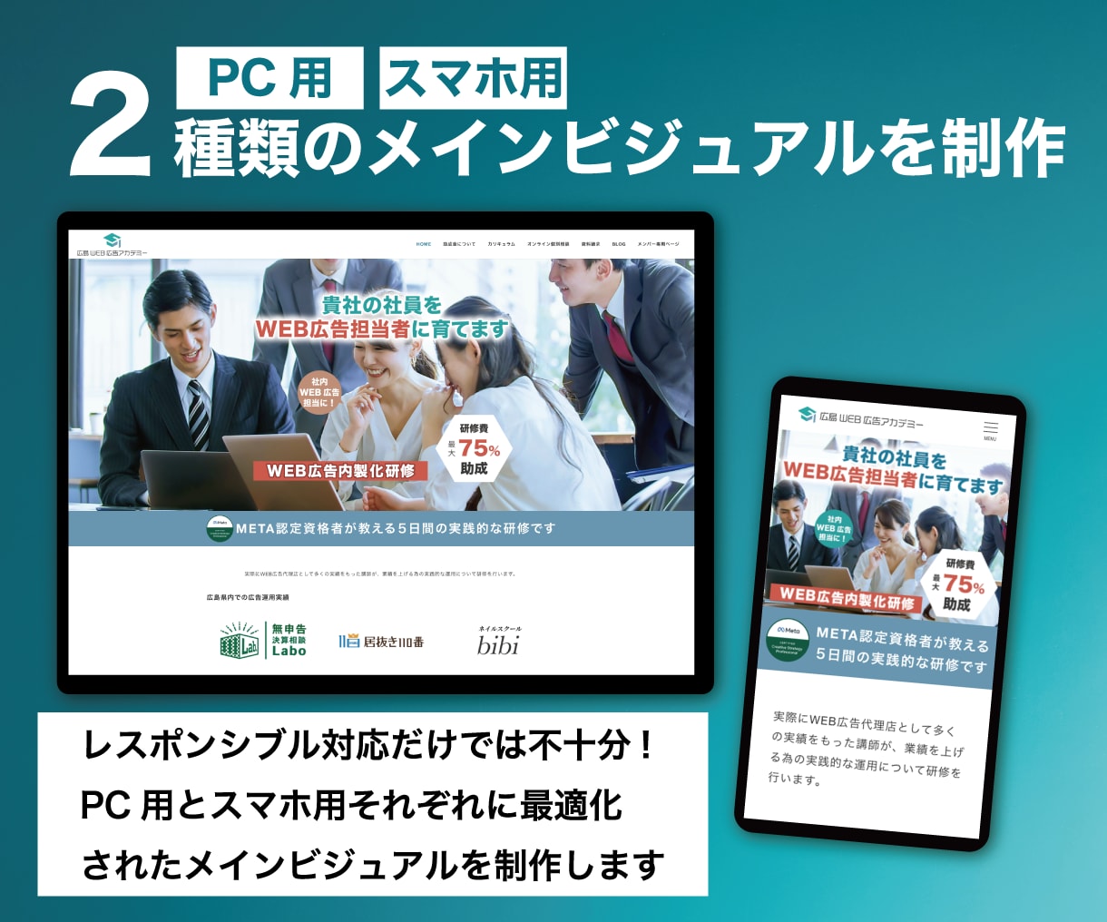 広告運用のプロが売上直結型のLPを制作します マーケティングコンサルとしてよりよいご提案をいたします！ イメージ3