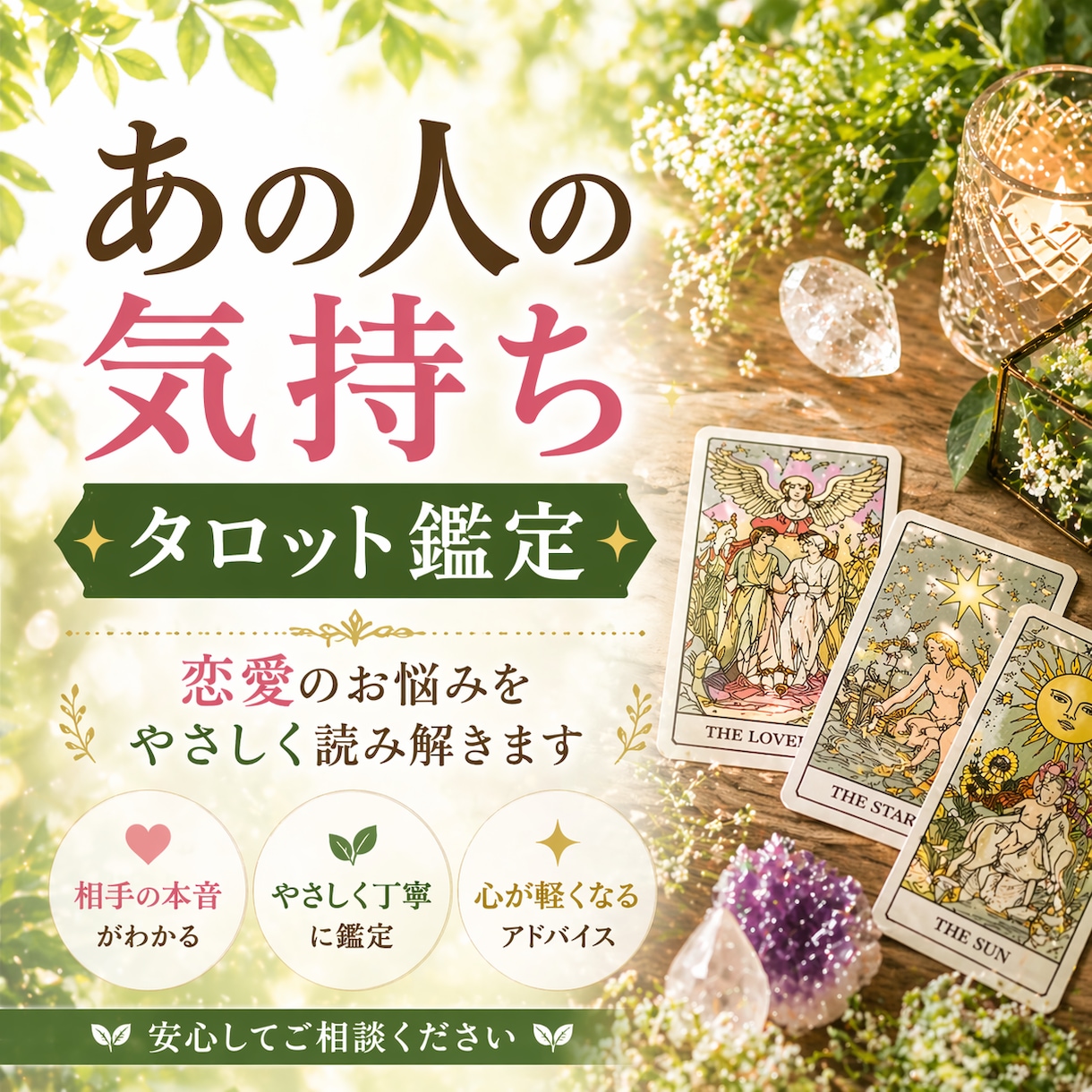恋愛/複雑/不倫/片思い/相手の本音と未来を視ます 24時間以内/2000字鑑定/復縁/複雑愛/既婚者/同性 イメージ2