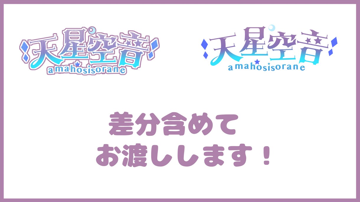 Vtuber様向けロゴデザイン制作します 見栄え良く高クオリティで作成します！ イメージ2