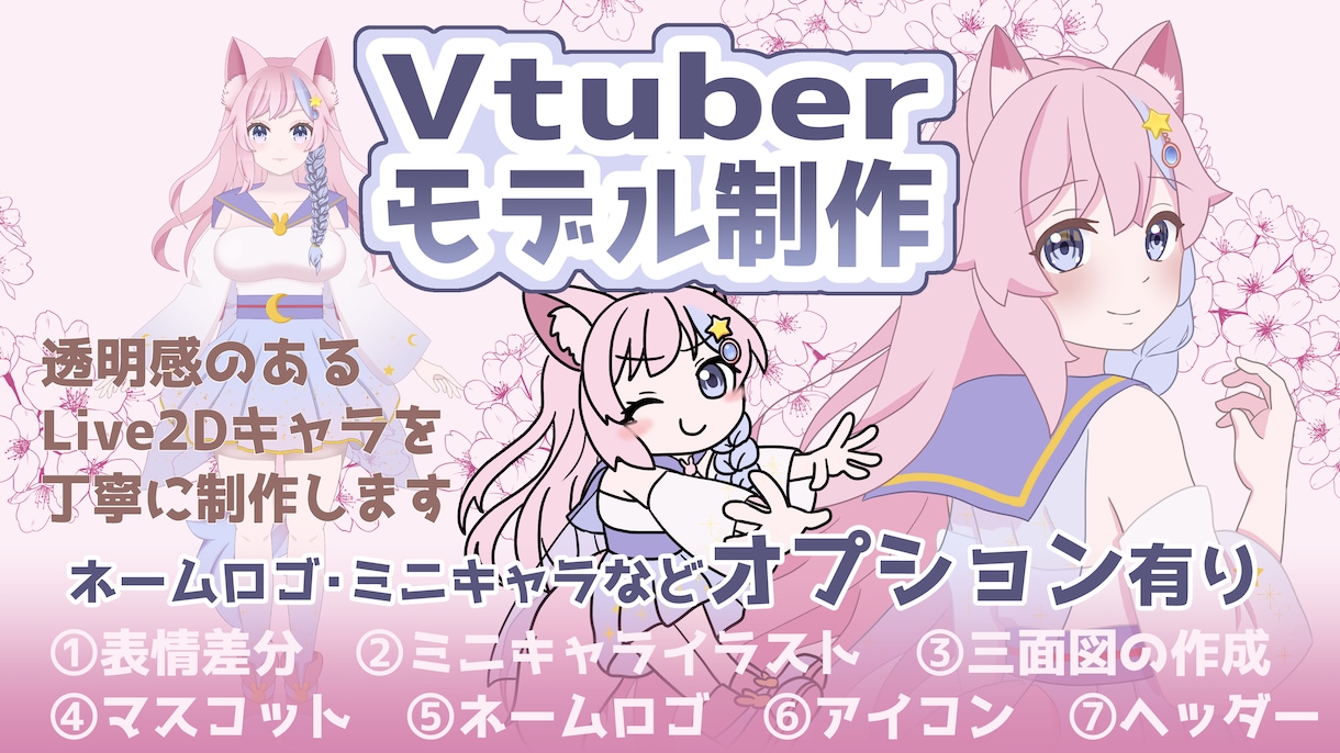 Live2D用パーツ分けキャラデザイン制作します Live2D用にパーツ分けされたキャラデザを制作します イメージ1