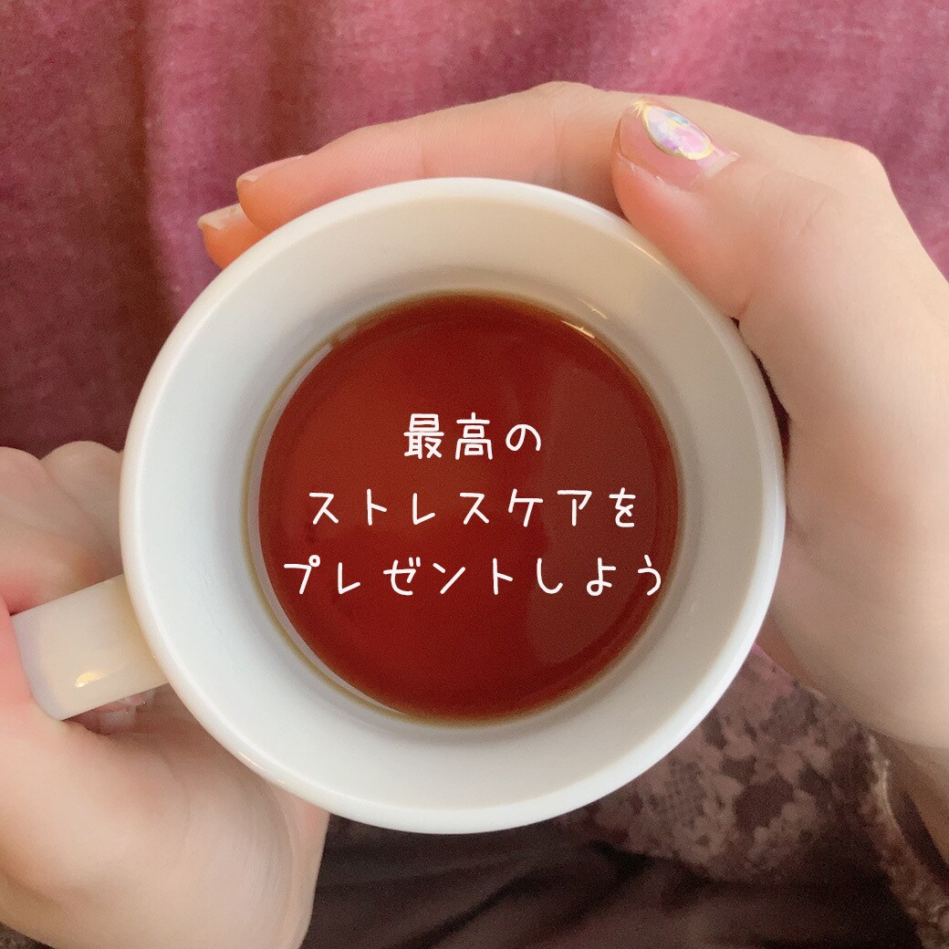 ティーフルネスでストレス軽減する方法をお伝えします いつもの紅茶が心を癒す1杯になる。 イメージ1