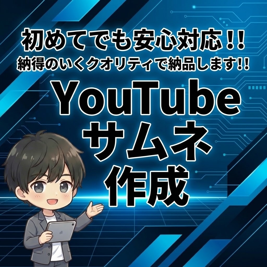 1ヶ月で収益化の実績！YouTubeサムネ作ります 【先着50名】実績作りのため1000円！修正対応＆丸投げOK イメージ4