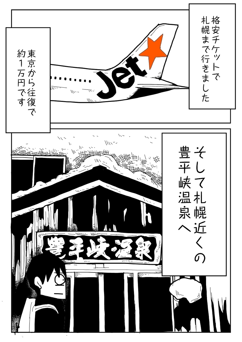 ブログ記事の挿絵（漫画・イラスト）描きます あなたの文章に挿絵を入れてみませんか？ イメージ6