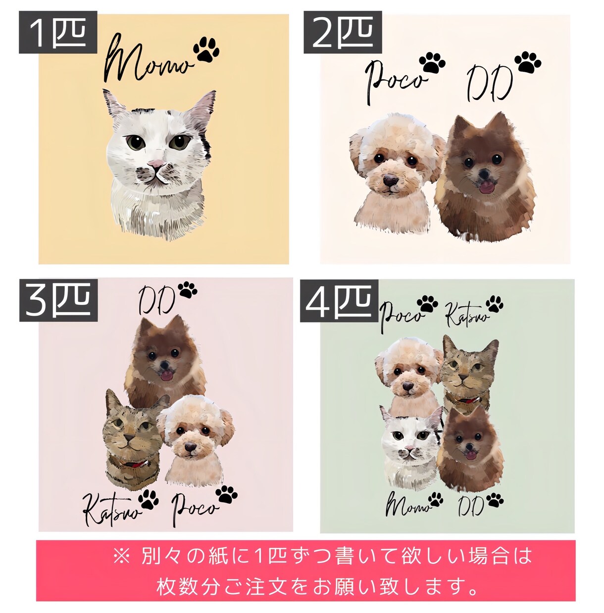 愛犬・愛猫のデジタル似顔絵描きます 数あるショップの中からご覧頂きありがとうございます！ イメージ4