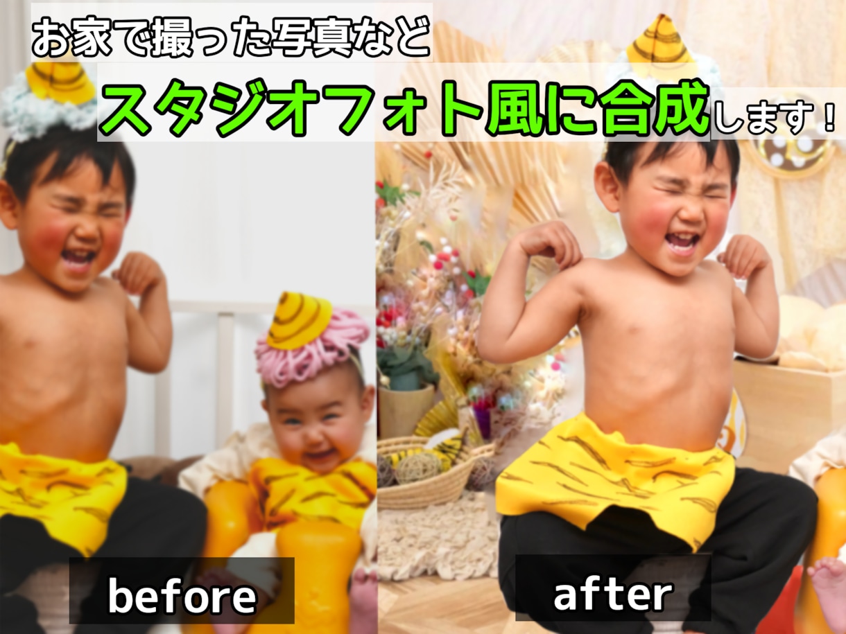 月齢フォト等！背景合成で写真の雰囲気を変えます 月齢フォトやEC、アーティスト写真に最適です！！！ イメージ1
