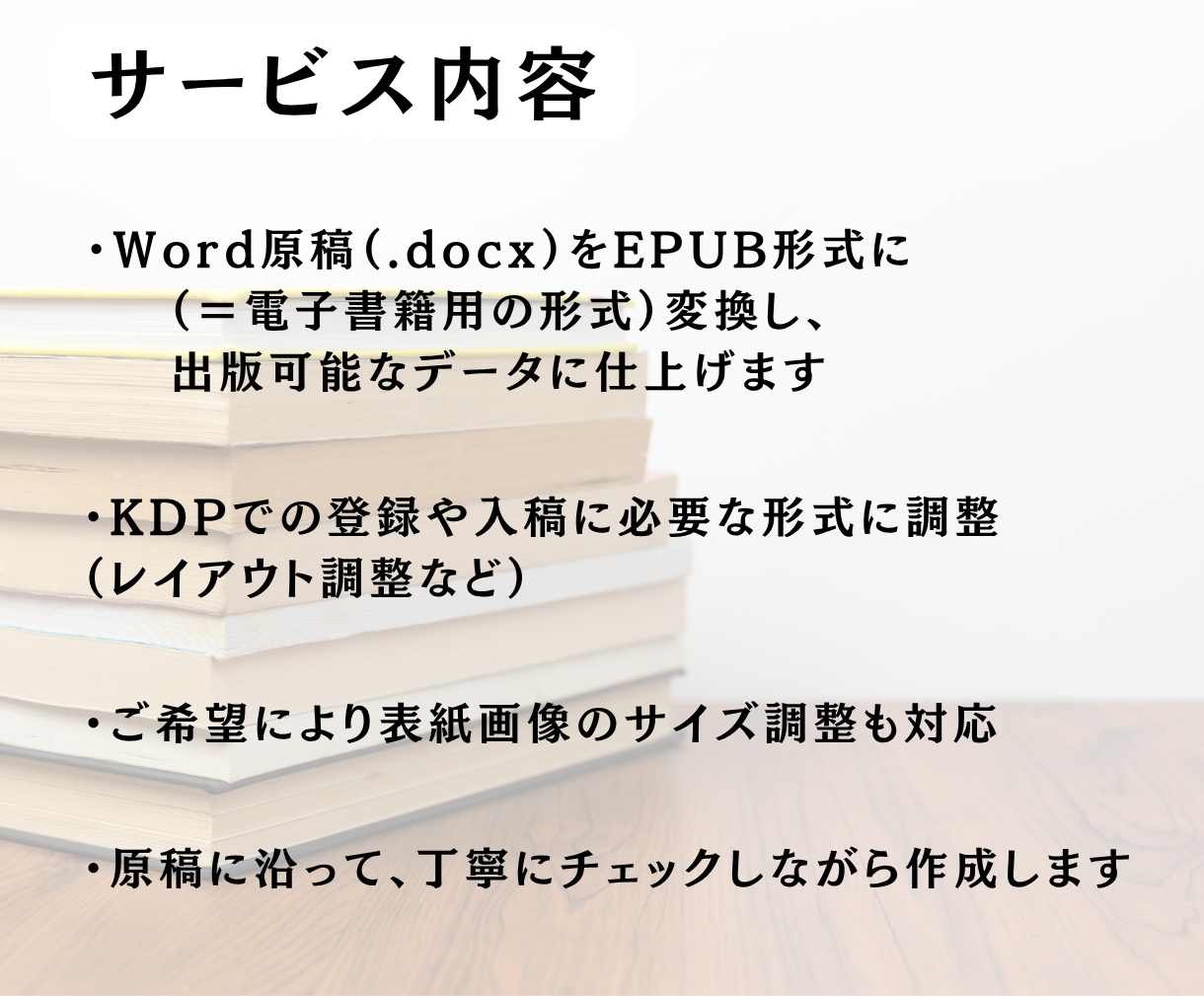 やってみたい気持ち、応援します！出版代行します 「やってみたい」をカタチに。出版をまるごとお手伝い イメージ3