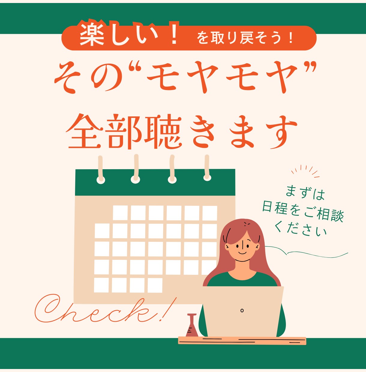 自分の感覚を取り戻したい女性のお話をお聴きします 話すだけで景色が変わることがあります～手元に残る資料もお届け イメージ1