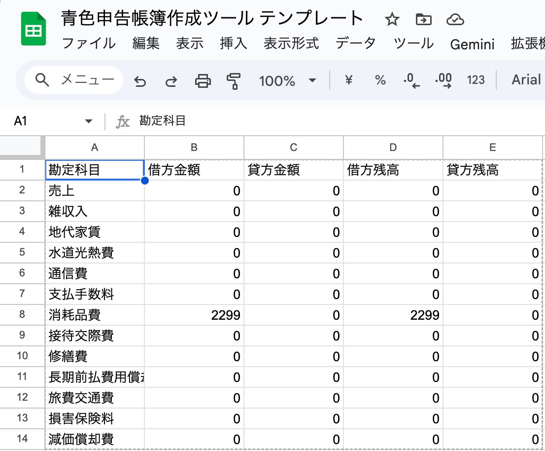 領収書を撮るだけ！青色申告書類システムを構築します 領収書の画像から青色申告の書類を自動で作成するシステムである イメージ3