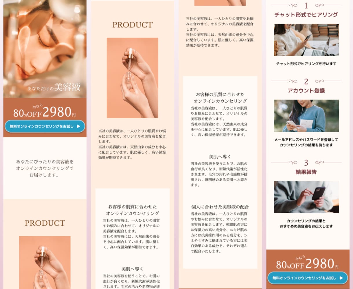 先着3名限定価格！女性向けのLPを迅速に制作します 現役システムエンジニアがコミコミでLPを制作します！ イメージ3