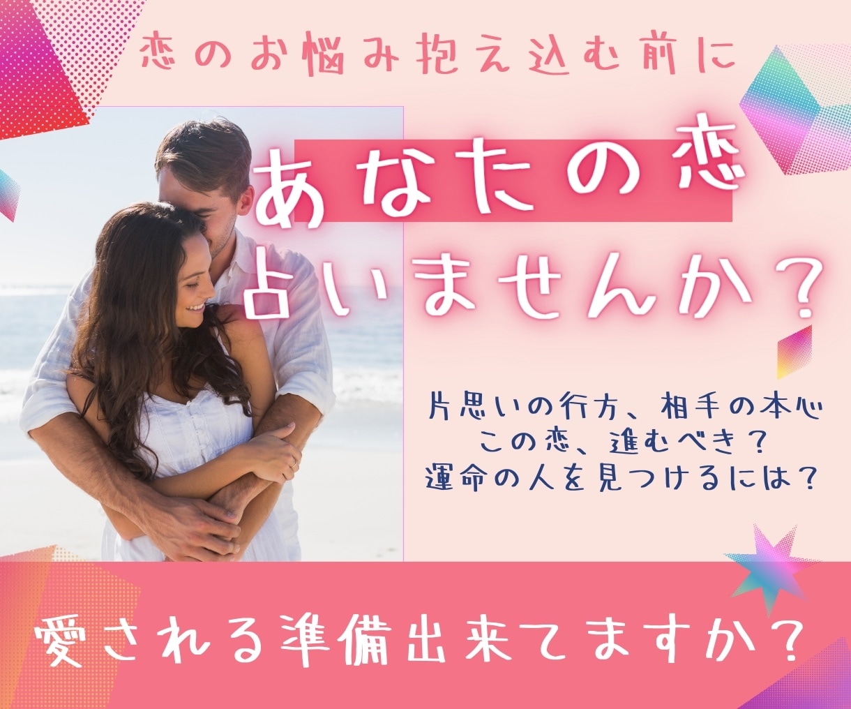 あなたの未来や今後の取るべき行動を占います 恋愛、仕事、金運、人間関係、お客様のご要望にお答えします イメージ1