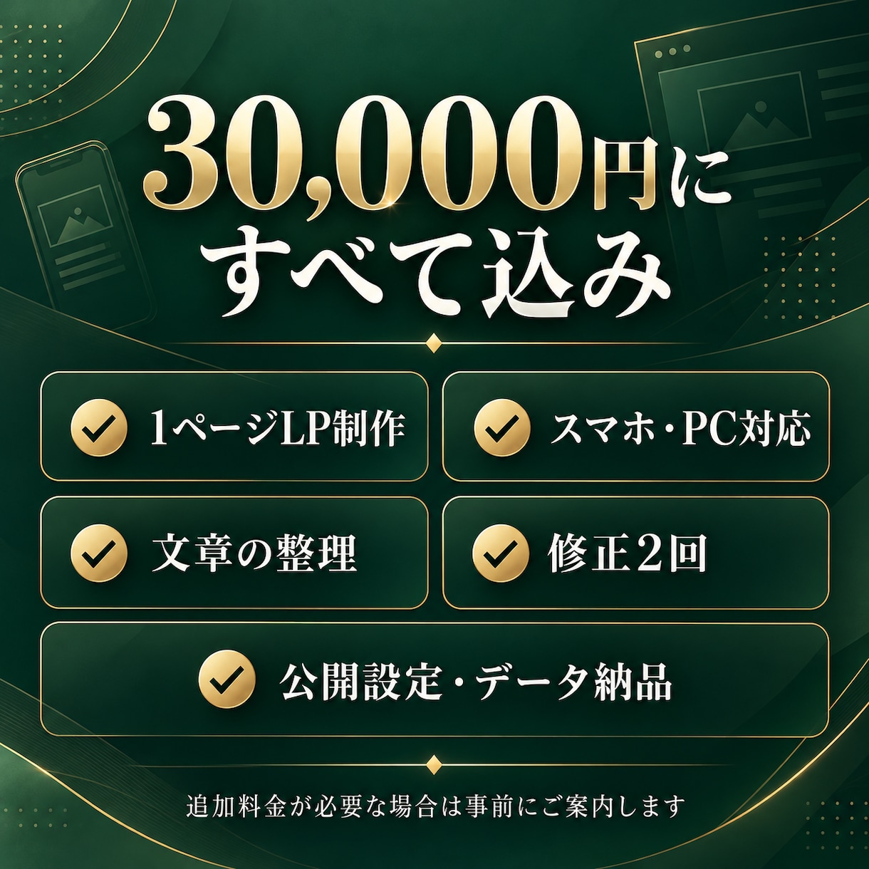 購入前にデザイン確認できるLPを制作します 文章整理・スマホ対応・公開までまとめてお任せください イメージ2