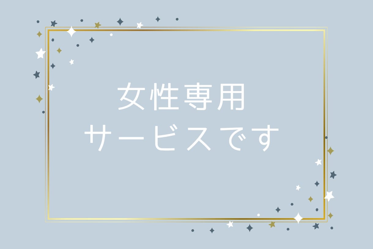 ５日間◆子供ができない辛さをじっくりお聞きします ◆子供がいなくて寂しい◆親失格かも？　母親になって後悔してる イメージ2