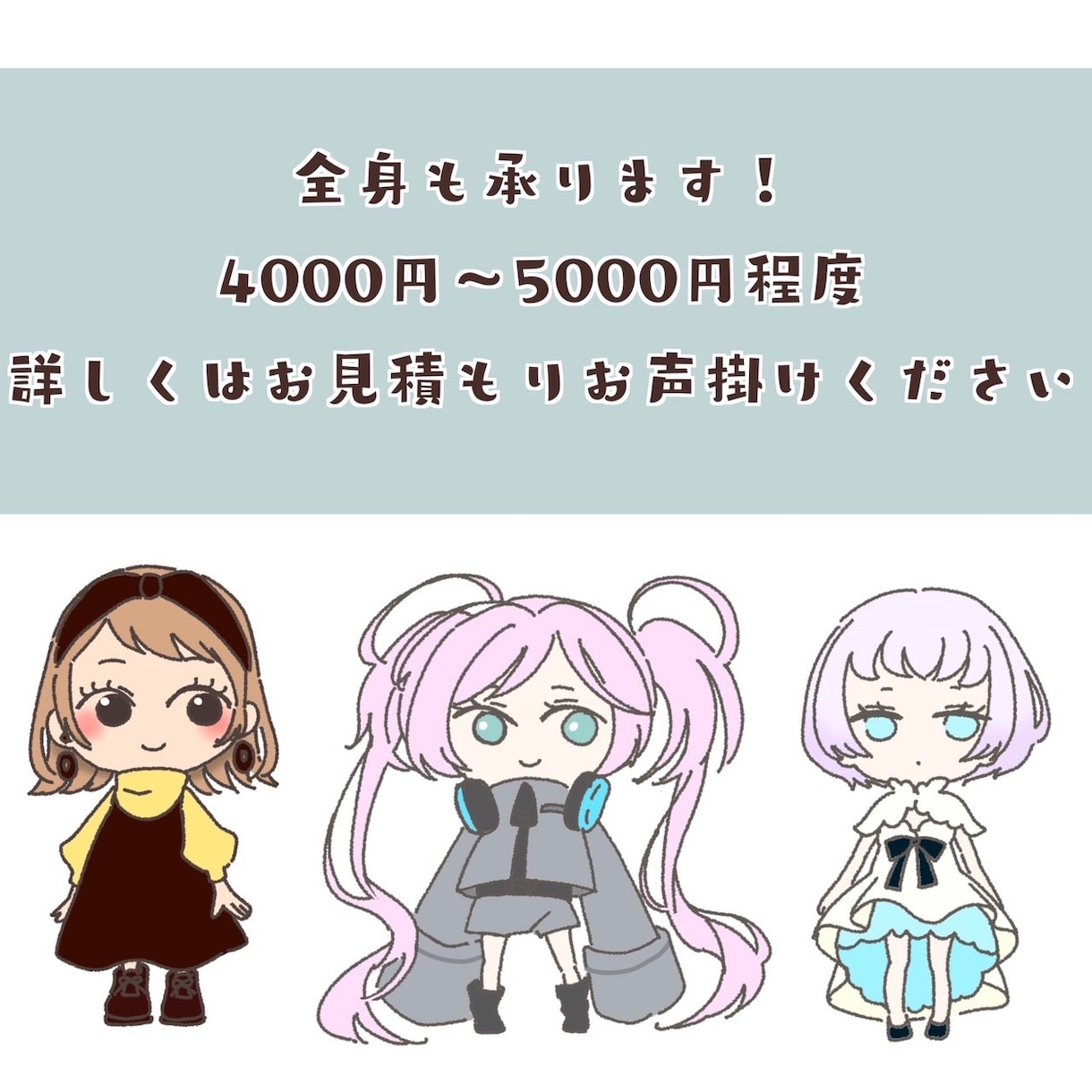 商用可シンプルイメージキャラクター作成します SNSの写真など。キャラを入れて、個性的なアカウントに♪ イメージ5