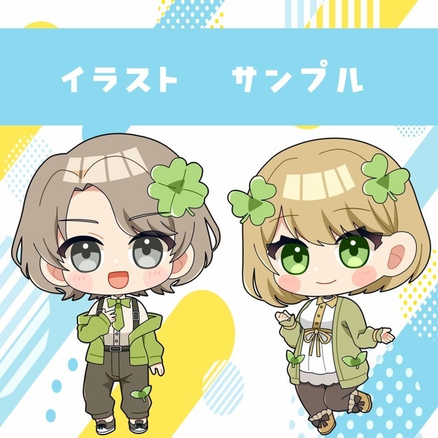 商用利用無料！可愛いミニキャライラスト制作します 配信用・グッズ用にもOK！かわいいミニキャラ制作します！ イメージ7
