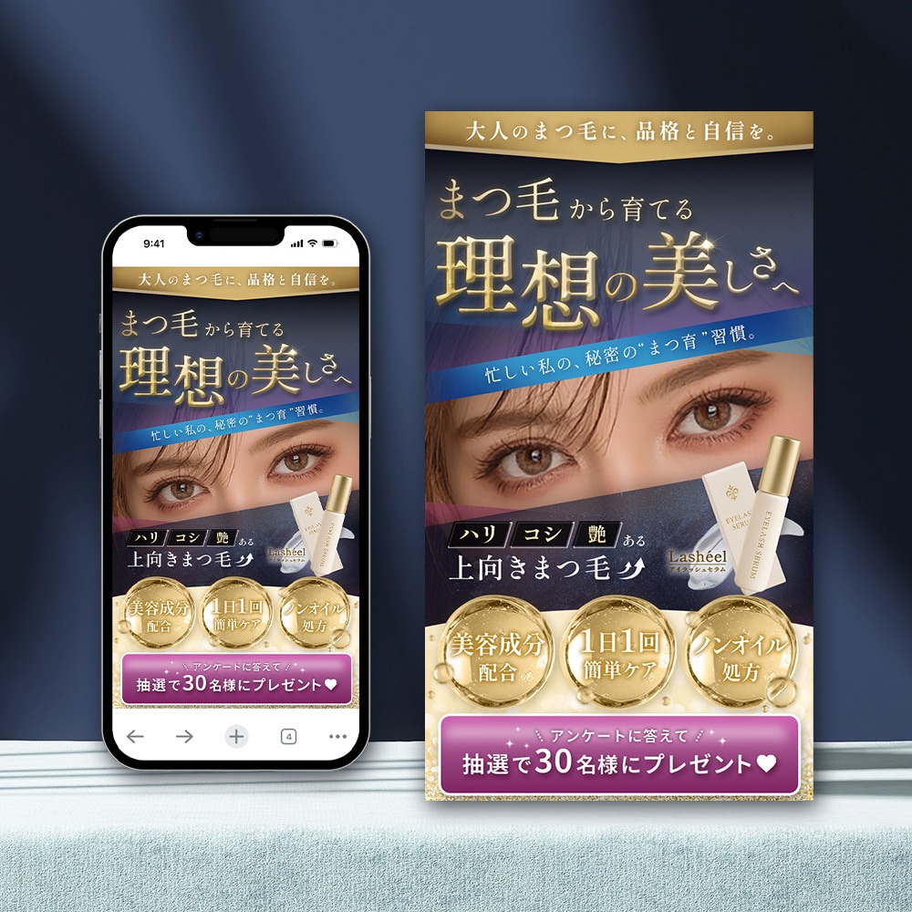 美容系・女性向けに特化！LP制作いたします 即レス対応◎女性が好むデザイン・高品質LPを制作 イメージ7