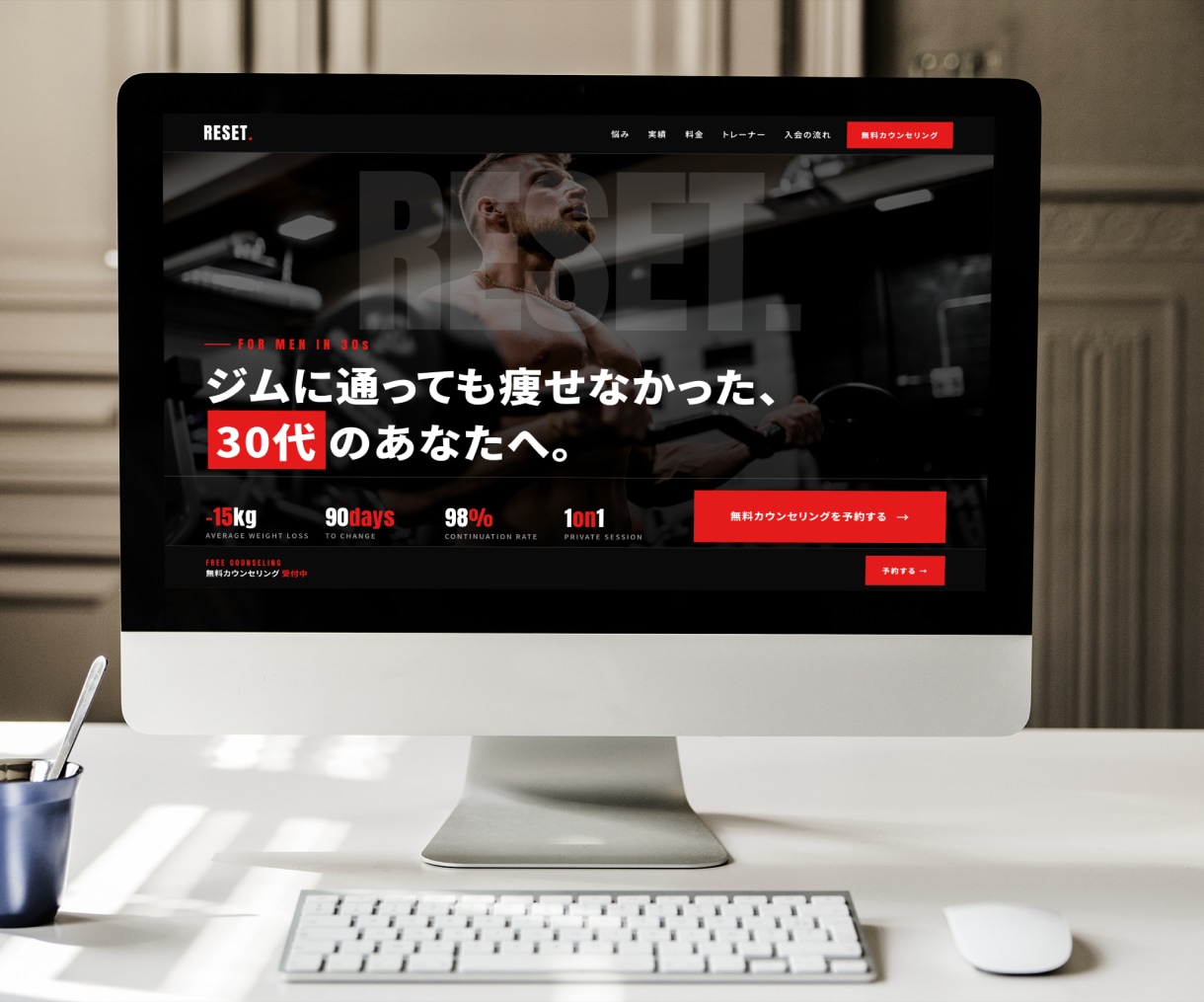 心理学×デザイン|パーソナルジムHP作成いたします ホームページはオシャレなだけでなく予約に繋がることが重要です イメージ9