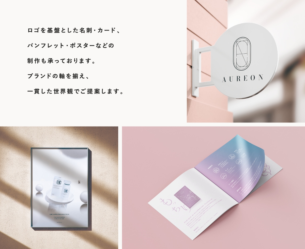 美容サロン開業のロゴ｜想いを汲み取り形にします 美容業界10年｜初校から完成度の高い3案をご提案 イメージ9