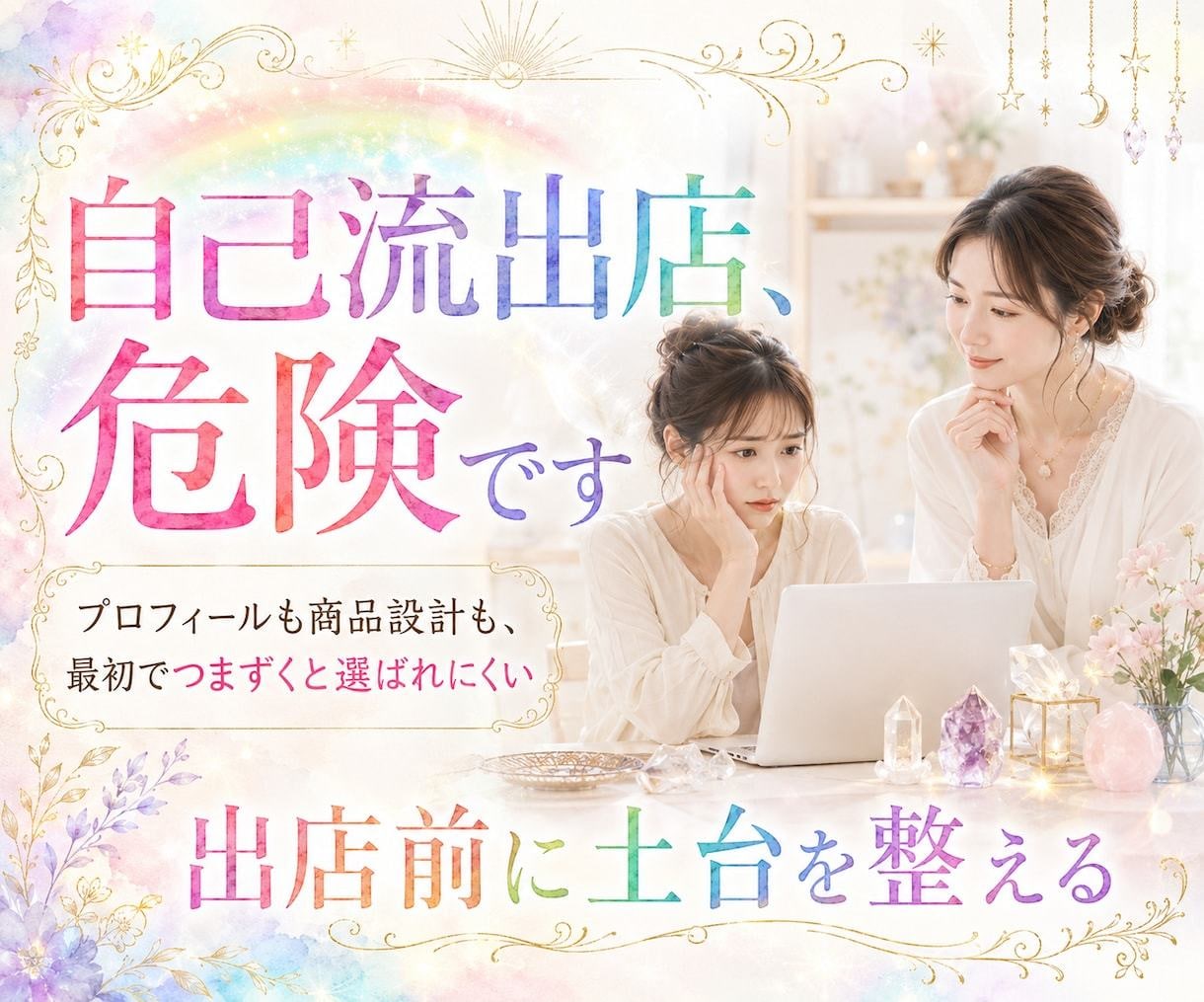 占い師のAI×ココナラ出店コンサルを3回します プラチナ優良店｜コンセプト•商品設計・出品、AI自動化 イメージ1