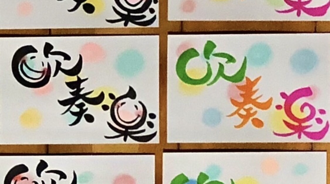 筆文字で貴方や大切な方々の心を温めます 日々頑張るご自身へのご褒美や大切な方へのプレゼントへ イメージ8