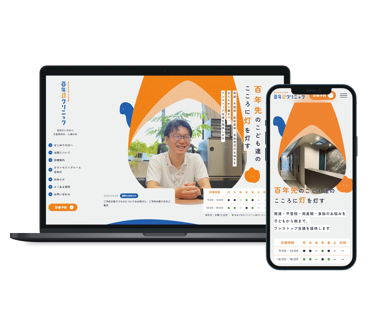 現役Webマーケターが集客できるHPを制作します 個人・中小企業様向け★丁寧なヒアリングで要望を実現します イメージ4