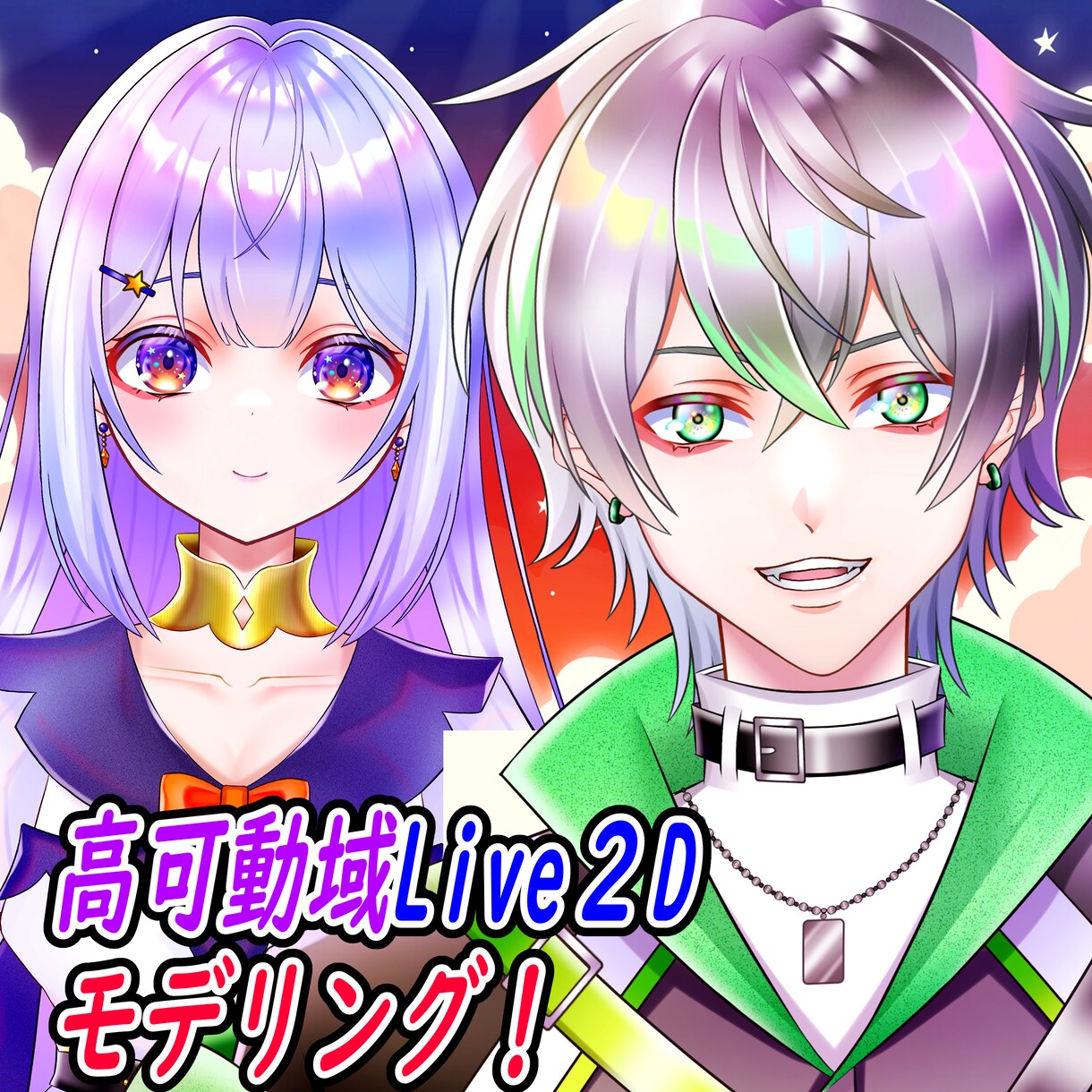顔の強いVtuberを修正無制限でお作りします 超割引！キャラデザ＋Live2D イメージ3