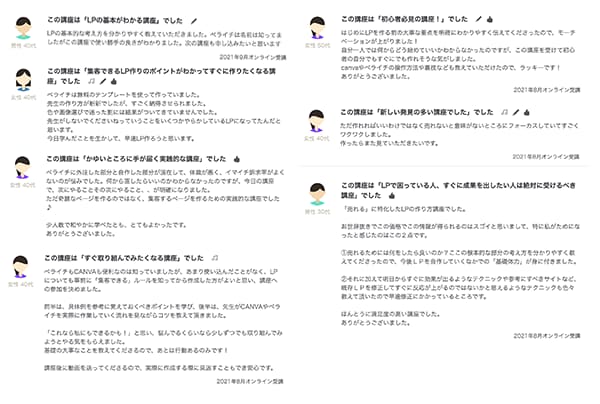 初心者⭕️集客できるLPの作り方を動画で教えます 131人が集客に成功！低額ツールだけのLPの作り方を徹底解説 イメージ3