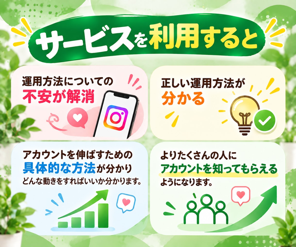 あなたのInstagramを３０日間コンサルします アカウント設計/インスタ運用/添削/アドバイス/投稿 イメージ3