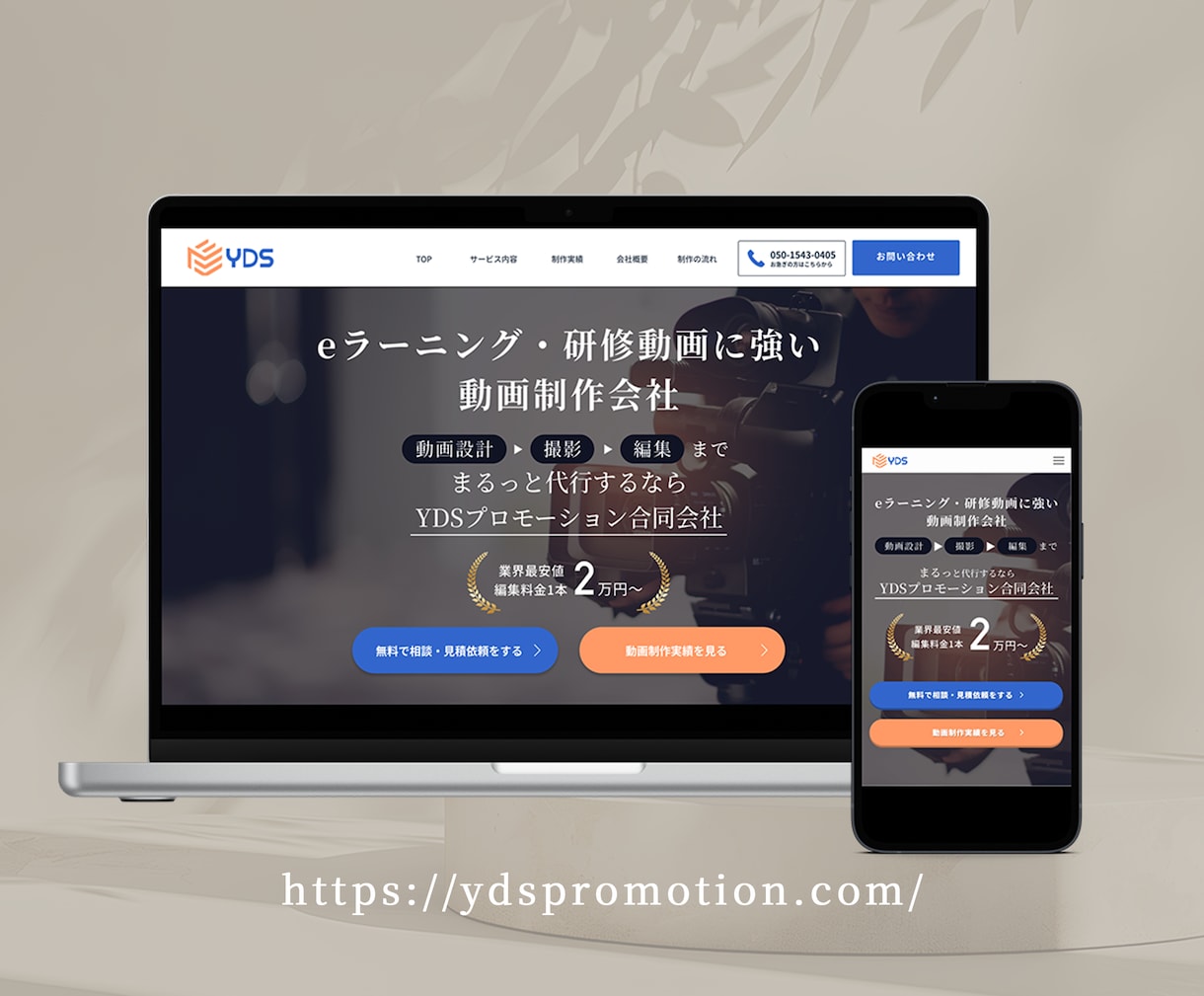 集客に直結するデザイン重視のホームページ制作します WordPressで集客に強い高品質ホームページを制作します イメージ3