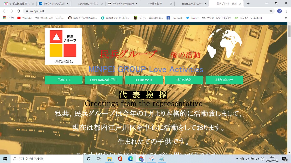 ホームページ作成　格安にて請負致します 個人、商店などのホームページを格安で制作致します！ イメージ3