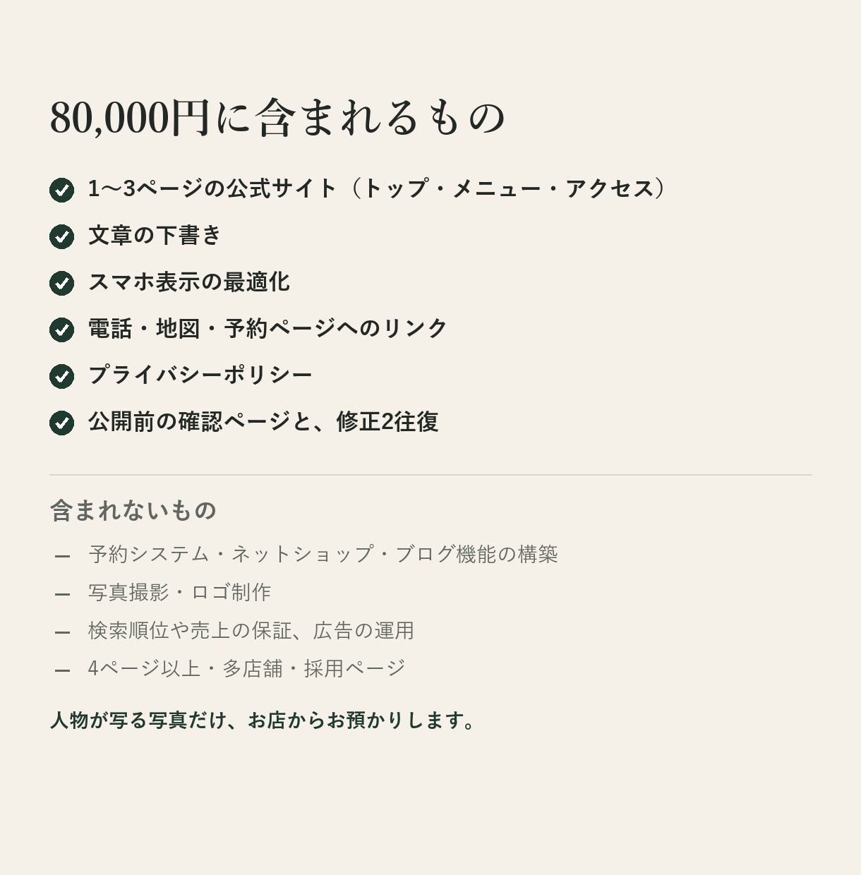 美容サロン専門の公式ホームページを制作します お店専用の試作を見てから決められます。文章の下書きも込み イメージ5