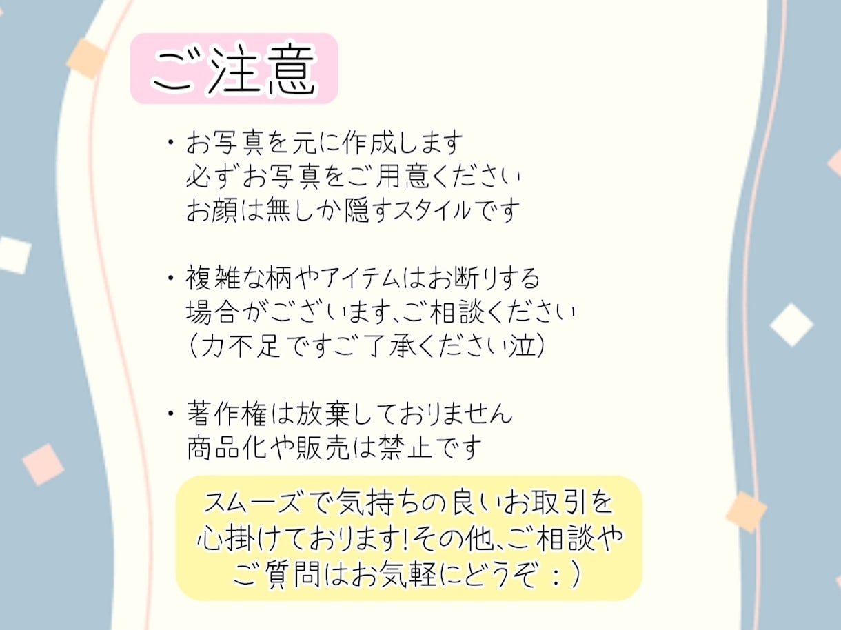 シンプルお洒落な顔隠しイラスト描きます イメージするお写真を元にイラスト化！色や柄などアレンジ可能！ イメージ3