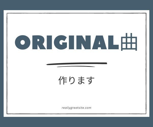 プロがオリジナル曲つくります 商標利用、著作権、ハイクオリティをお渡し! イメージ1