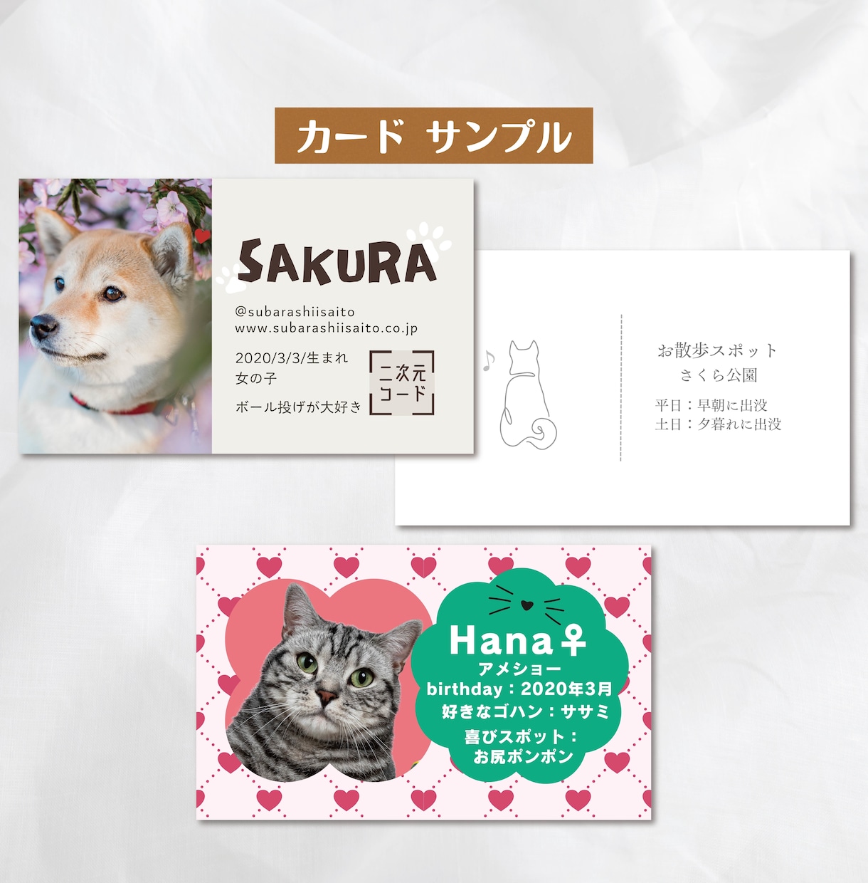 OPEN価格★うちのコが主役♪各種カード作成します ペットも自己紹介する時代！広がる繋がる笑顔になる♪ イメージ4