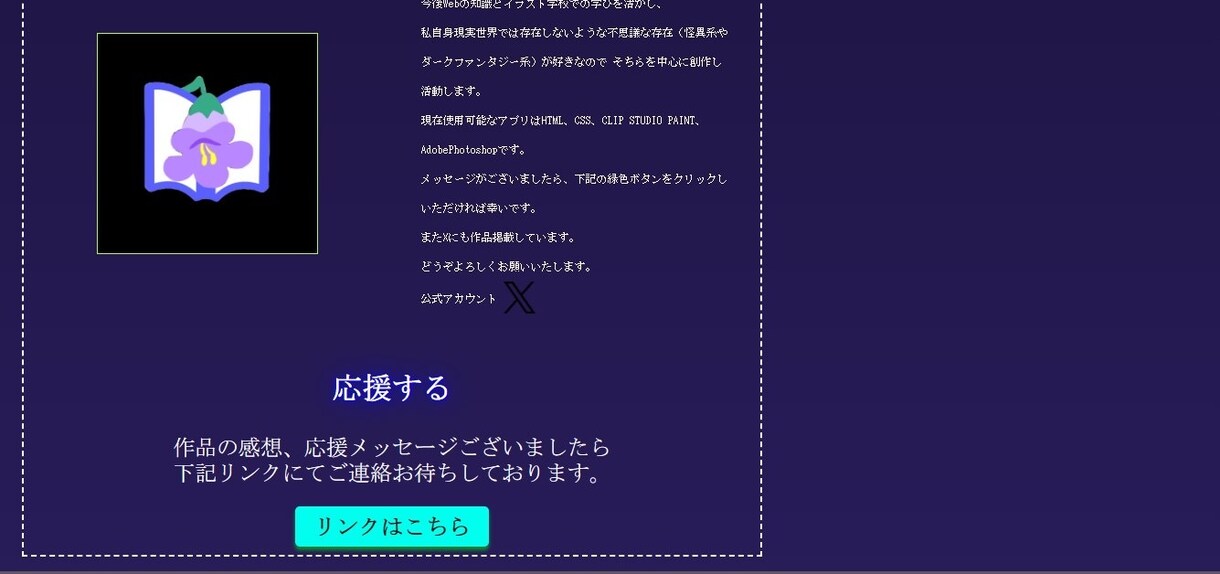 HTML、CSSコーディングできます HPからパーツ変更まで可能！迅速かつ丁寧に対応します！ イメージ5