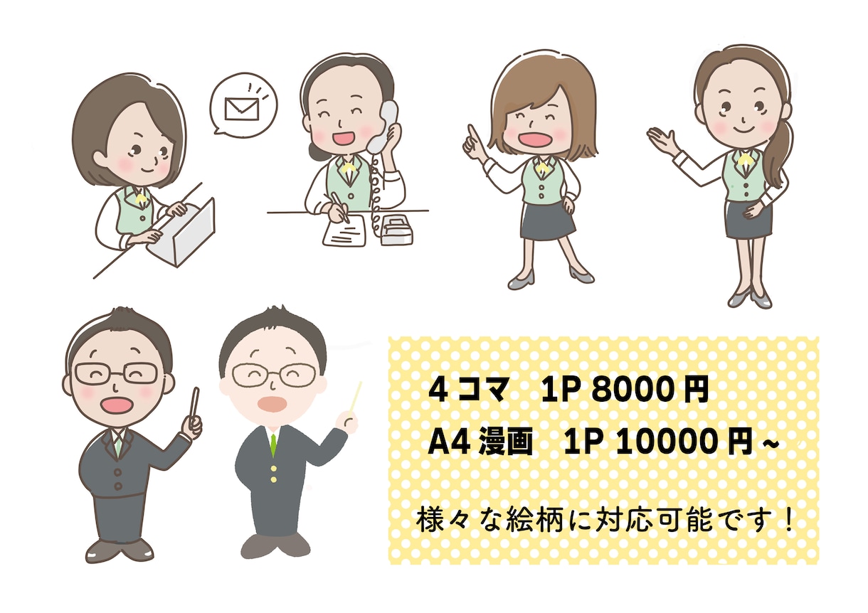 エッセイ・PR！漫画制作承ります 絵柄色々！ウェブ用、広告、インスタ、動画なんでもOK！ イメージ3