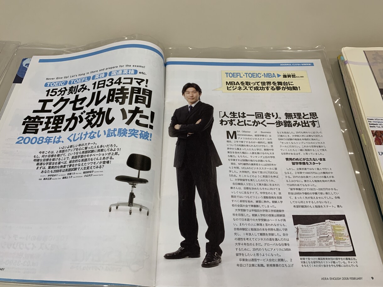 人生変える時間術【くじけない試験突破法】伝えます AERA Englishが特集‼️プロが朗読＆質疑応答 イメージ3