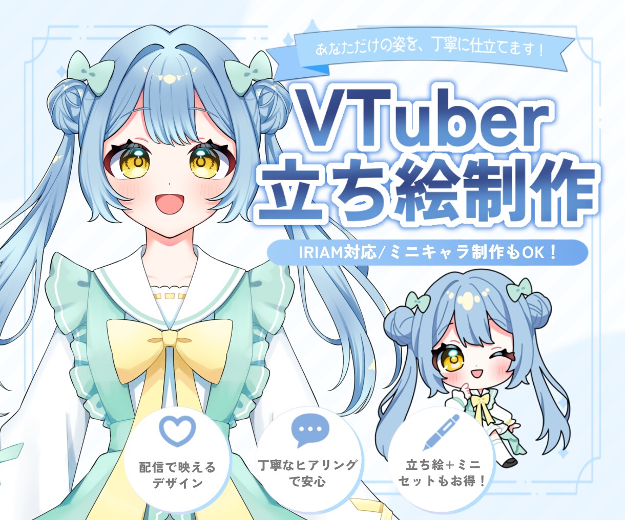 配信用の立ち絵描きます オリジナルのキャラクターを形にしませんか？ イメージ1