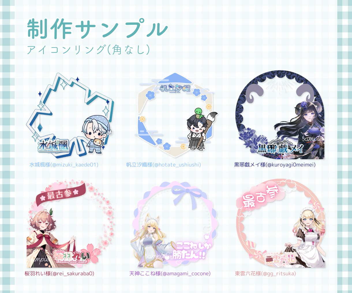 IRIAMライバー様向け デジタルグッズ作ります アイコンリング、ヘッダー等製作いたします。ガチャ景品にも！ イメージ6