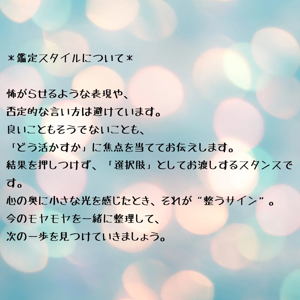 仕事・人生・お金のモヤモヤを整理します 結果だけでなく「どう動けばいいか」のヒントをお届けします。 イメージ3