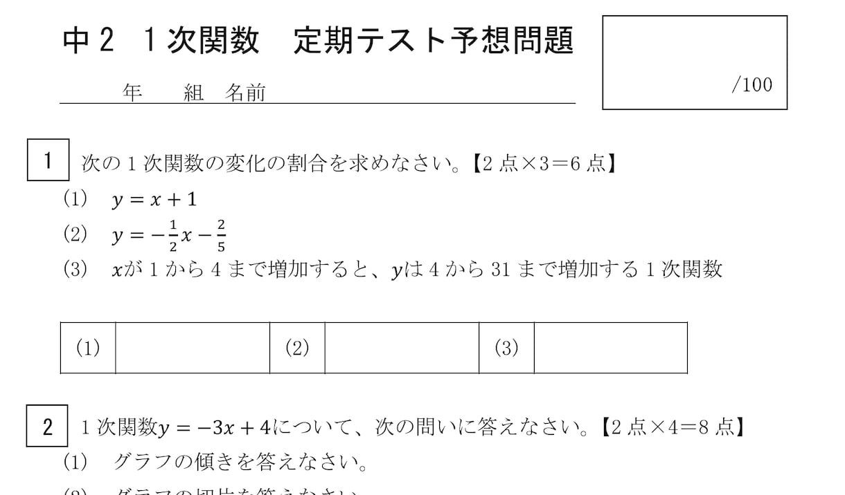 数学系のテキストやプリントを作成します 【最短翌日】【丁寧な擦り合わせ】【見やすいデザイン】 イメージ2