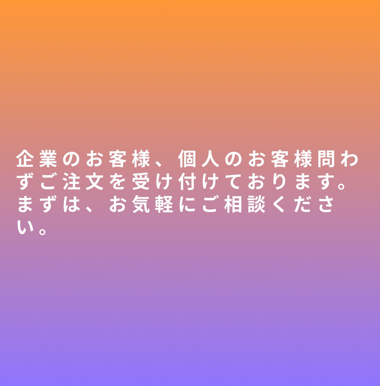 圧倒的なスピードで高品質なHPを制作します 面倒なデザインから実装までを専門家に丸投げしませんか？ イメージ5